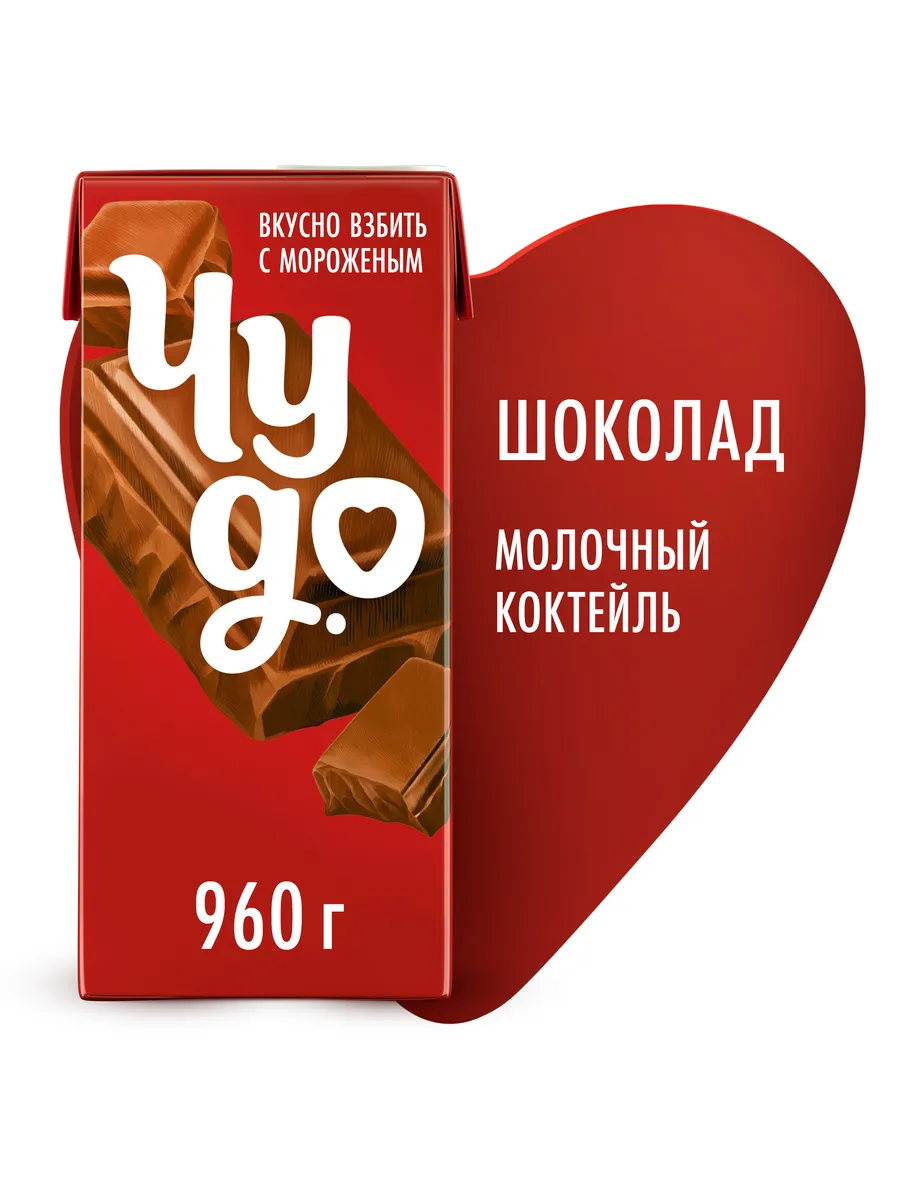 Коктейль Молочный со вкусом Шоколада 2% 960г
