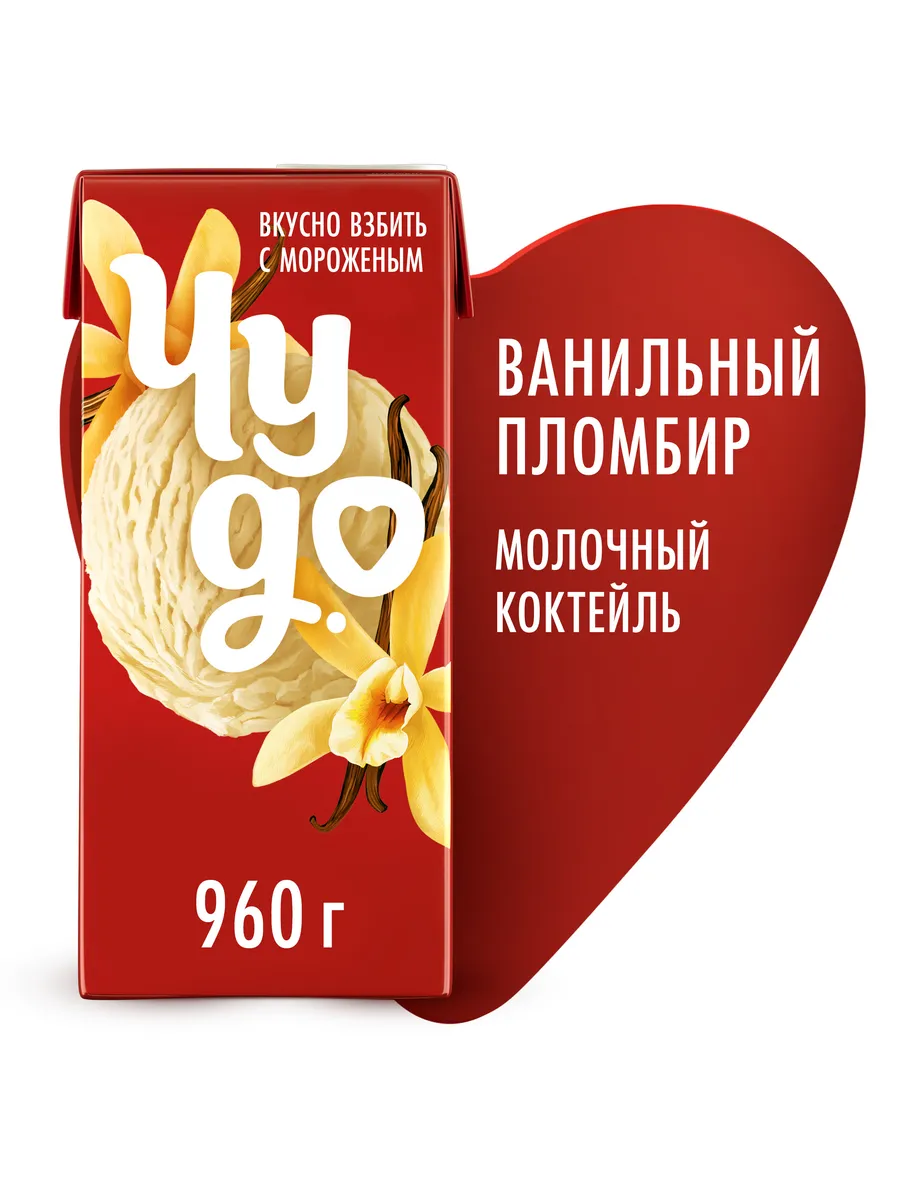 Коктейль Молочный со вкусом Ваниль Пломбир 2% 960г