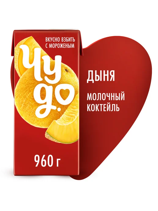 Чудо Коктейль Молочный со вкусом Дыни 2% 960г, 960 г