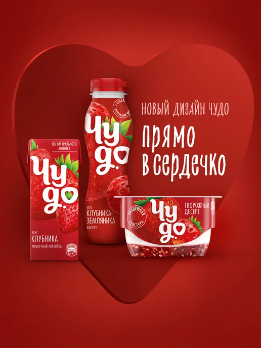 Чудо Коктейль Молочный со вкусом Дыни 2% 960г, 960 г, фото 2
