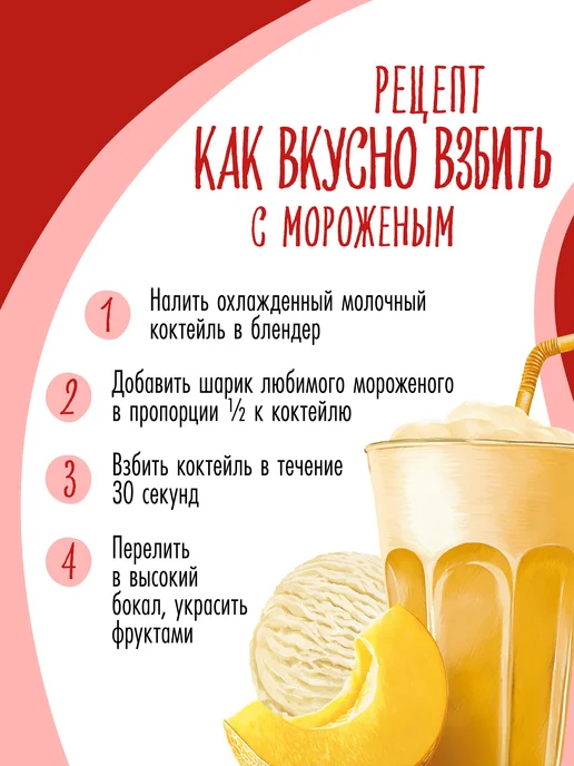 Чудо Коктейль Молочный со вкусом Дыни 2% 960г, 960 г, фото 8