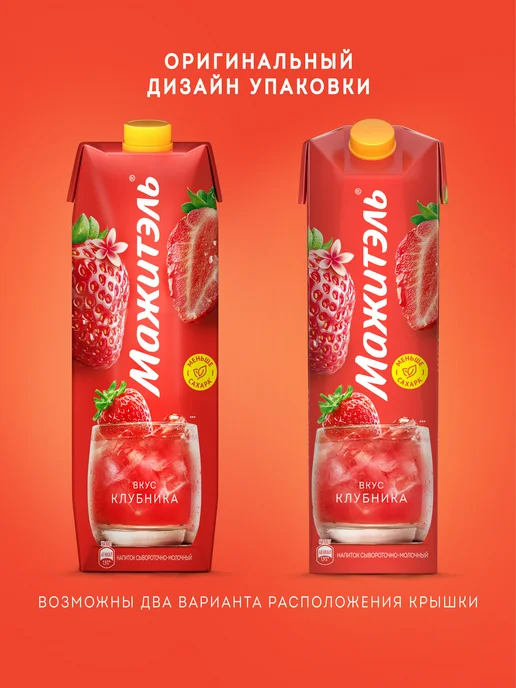 Мажитель Коктейль молочный (сывороточный) вкус Яблоко Лайм Мята 950г, 950 г, фото 5