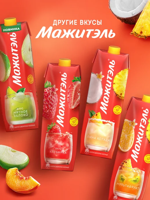 Мажитель Коктейль молочный (сывороточный) вкус Яблоко Лайм Мята 950г, 950 г, фото 6