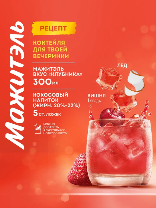Мажитель Коктейль молочный (сывороточный) вкус Яблоко Лайм Мята 950г, 950 г, фото 7