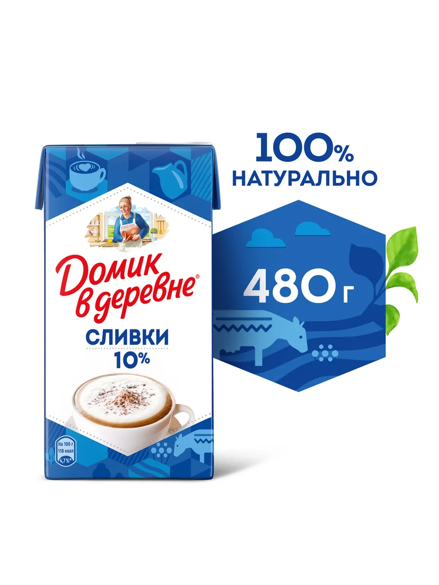 Сливки Стерилизованные 10% 480г