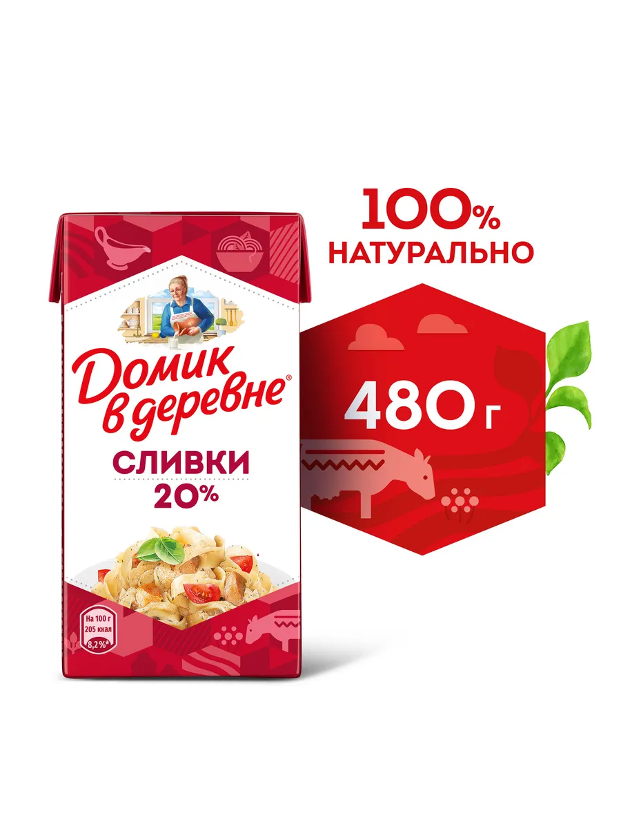 Сливки Стерилизованные 20% 480г