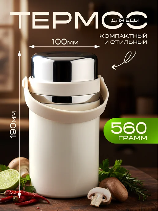 PERFEO Термос для еды металлический с широким горлом 300 мл, 800 мл, фото 3