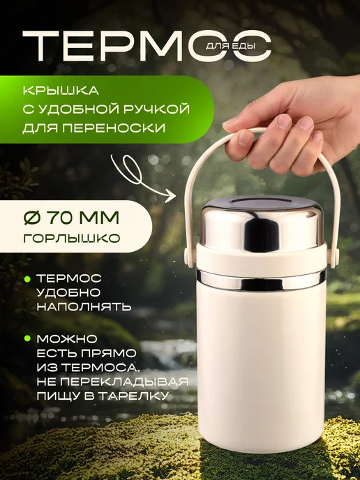 PERFEO Термос для еды металлический с широким горлом 300 мл, 800 мл, фото 5