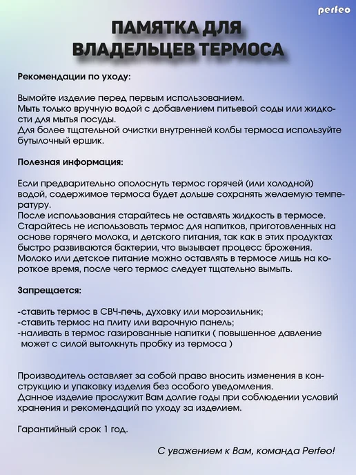PERFEO Термос для еды металлический с широким горлом 300 мл, 800 мл, фото 8