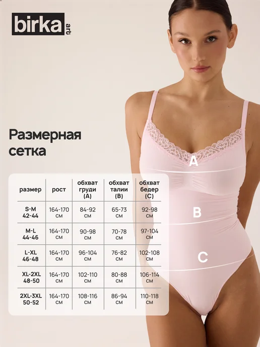 BIRKA ART Боди кружевное на бретельках, розовый, фото 6