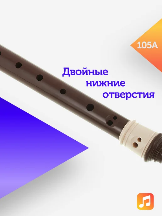 Aulos Блок-флейта Bel Canto 105A До-сопрано, барочная с-ма, коричневый, фото 2