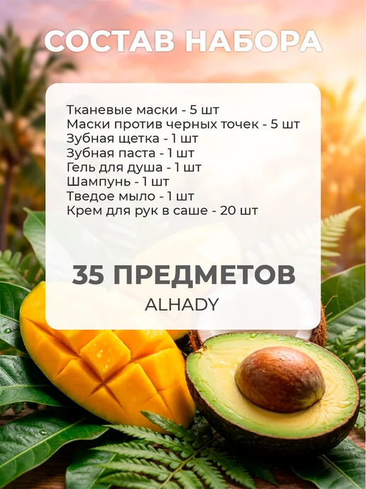 ALHADY Подарочный набор мужской, уходовая косметика, черный, фото 2