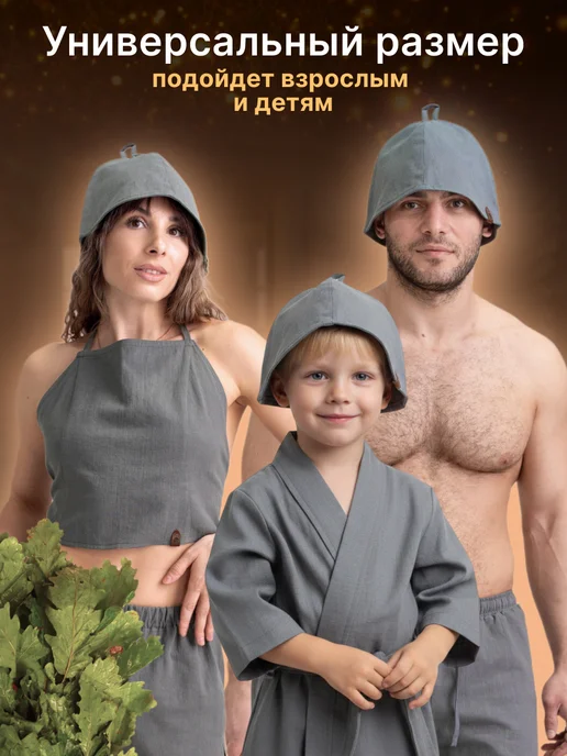 ФИТАpar Шапка для бани сауны парилки из крапивы, серый, фото 3