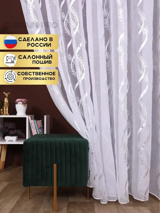 Deportier Тюль на кухню 200х250 готовый на ленте с рисунком, 200x250, фото 2
