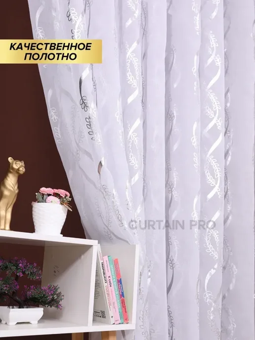 Deportier Тюль на кухню 200х250 готовый на ленте с рисунком, 200x250, фото 3