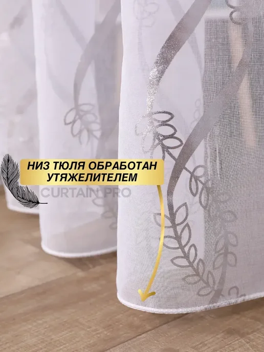Deportier Тюль на кухню 200х250 готовый на ленте с рисунком, 200x250, фото 7