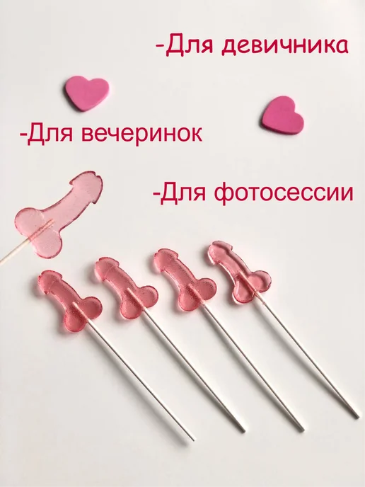 VSE SlADKO Леденцы 18+ для девичника, вариант, фото 4