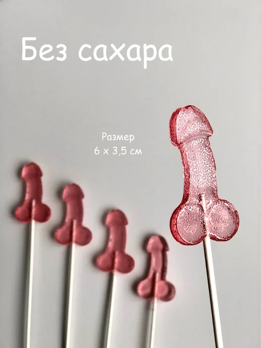 VSE SlADKO Леденцы 18+, эротик, на палочке, 5 шт, фото 2