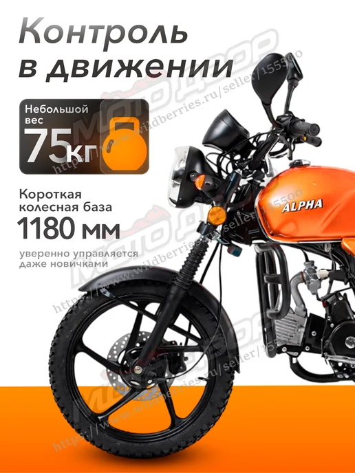 Мопед TMBK Alpha 110 кубов механика кофр, оранжевый, фото 2
