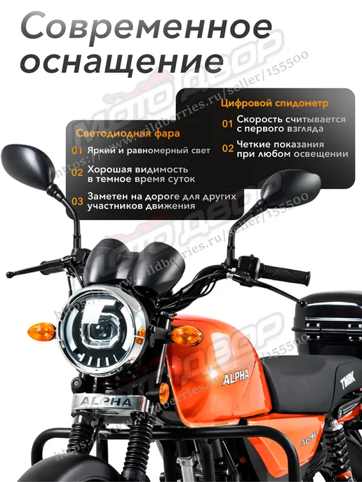 Мопед TMBK Alpha 110 кубов механика кофр, оранжевый, фото 3