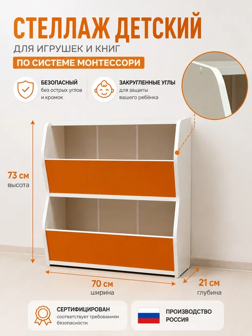 sitstep Стеллаж для игрушек в детскую Мишкины сокровища розовый, оранжевый, фото 2