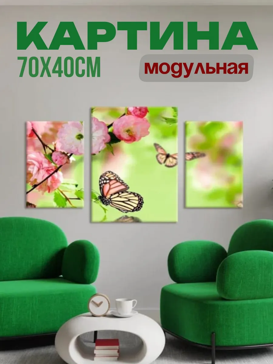 Модульная картина на холсте 70х40см , триптих из 3 частей