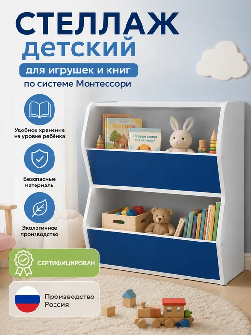 sitstep Стеллаж для игрушек в детскую Мишкины сокровища розовый, синий, фото 2