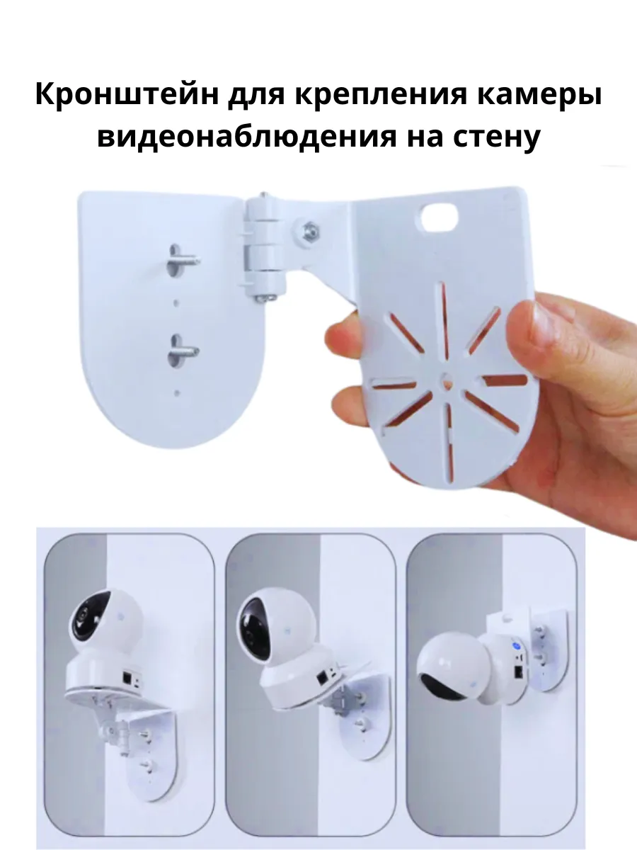 Кронштейн для камеры видеонаблюдения