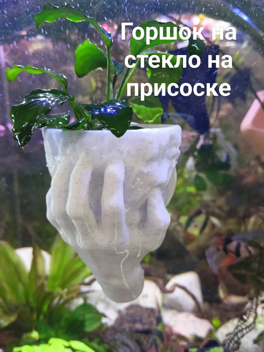 Горшок для аквариума на присоске "Камень в руке"