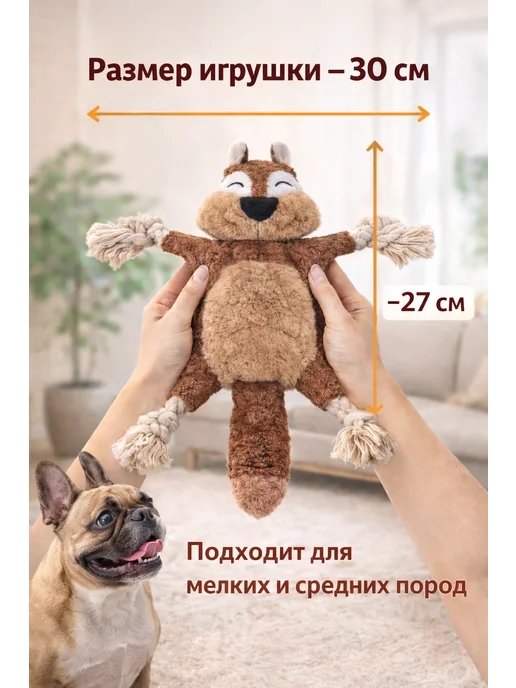 Мышкины друзья Игрушка - шуршалка с канатом для собак, белый, фото 2