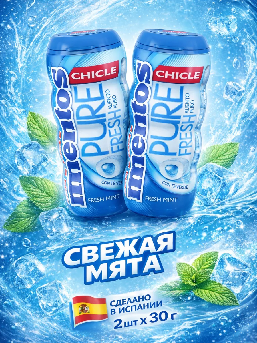 Жевательная резинка Ментос Pure Fresh Свежая мята 30г x 2 шт