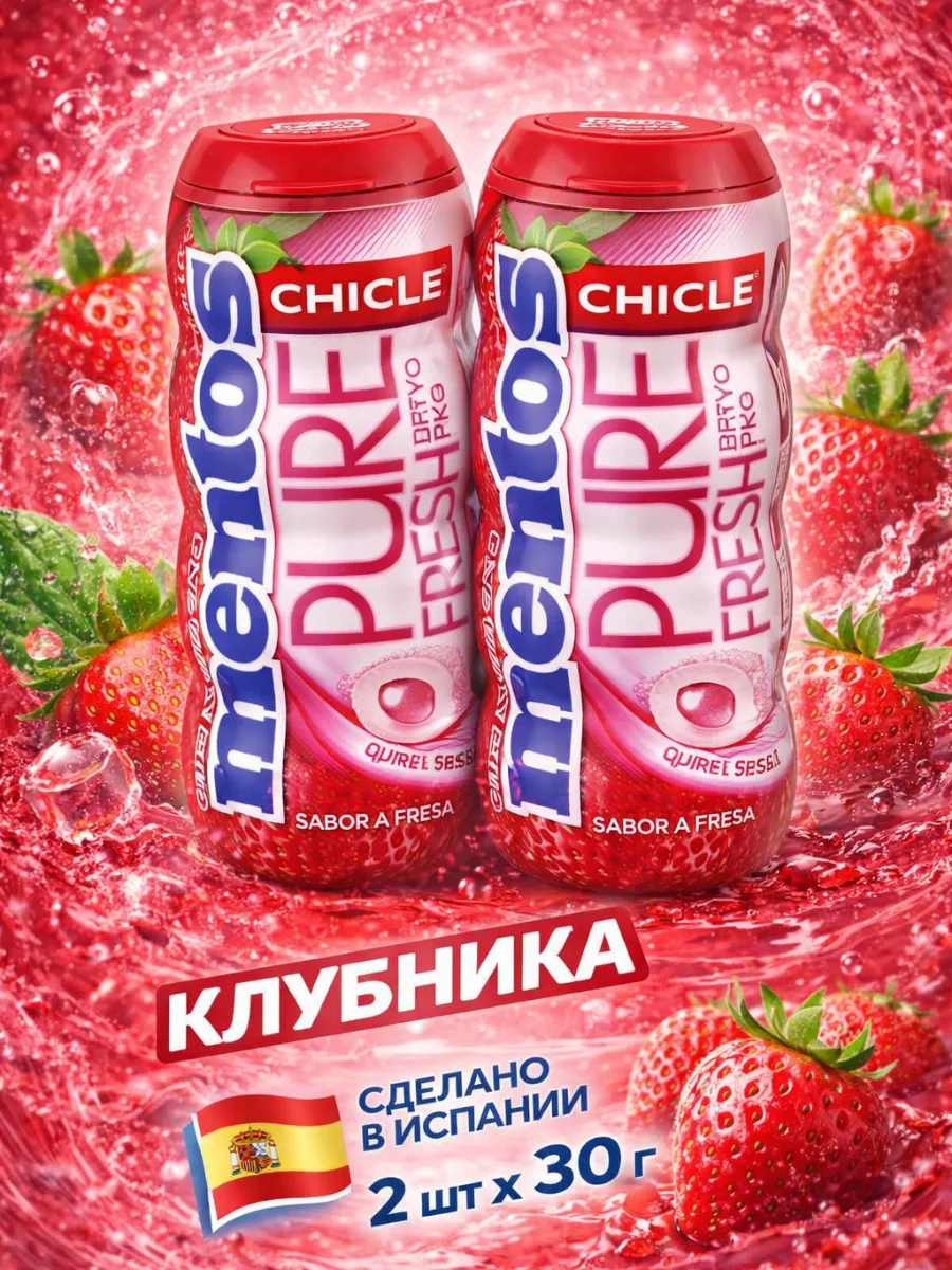 Жевательная резинка Ментос Pure Fresh Клубника 30г x 2 шт