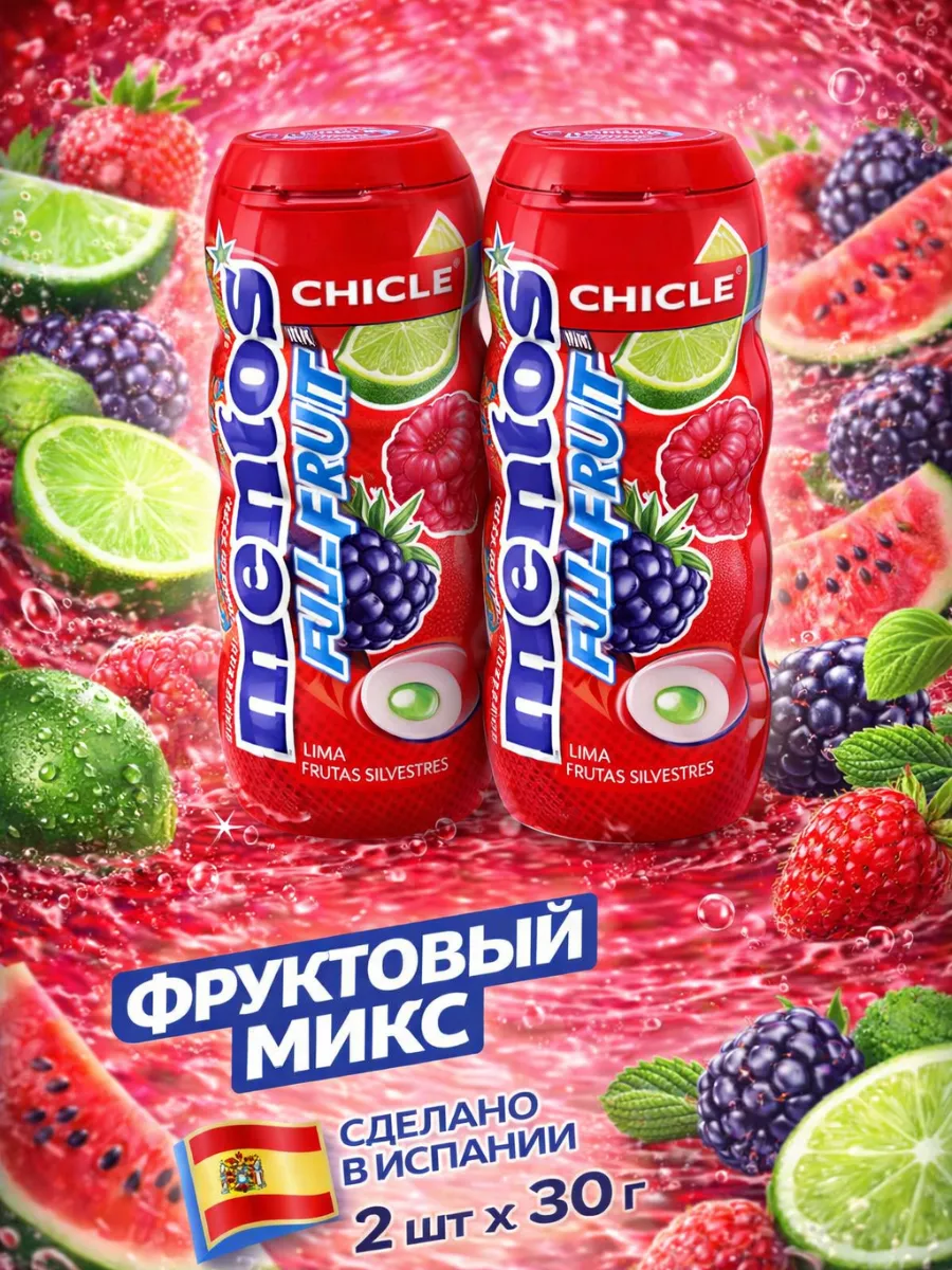 Жевательная резинка Ментос Full Fruit 30г x 2 шт