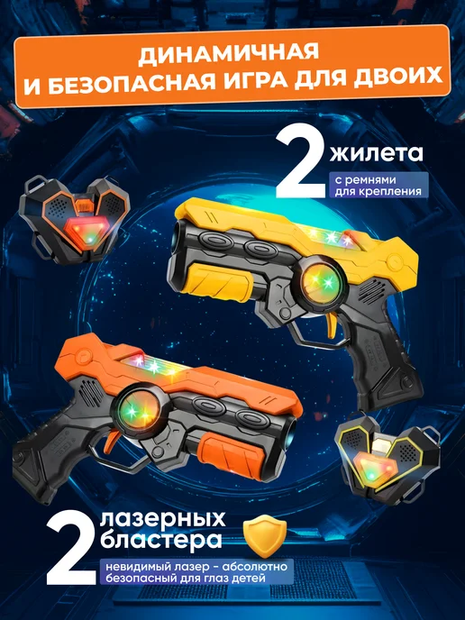 Игрозаврик Бластер Лазертаг Игрушечное Оружие, черный, фото 2