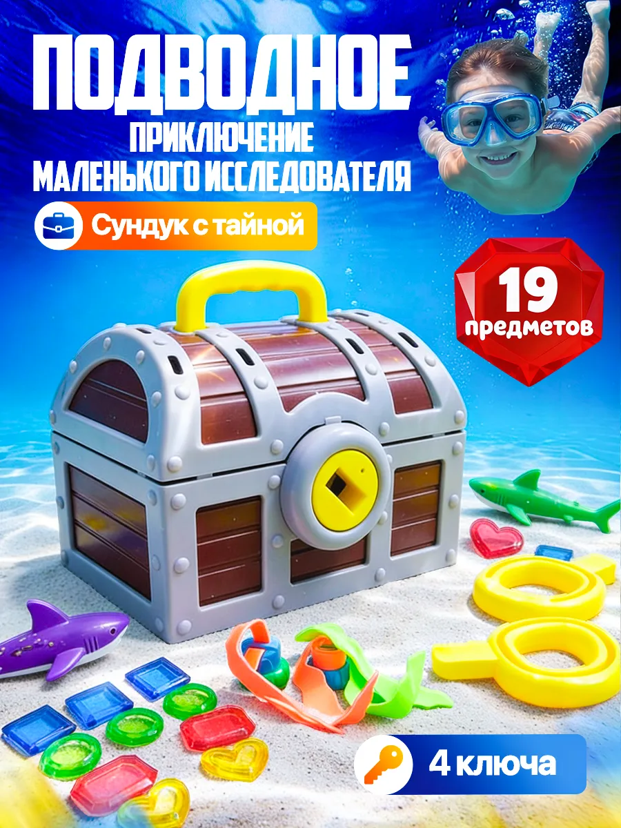 Набор для ванной Игрушки для купания и игр в воде