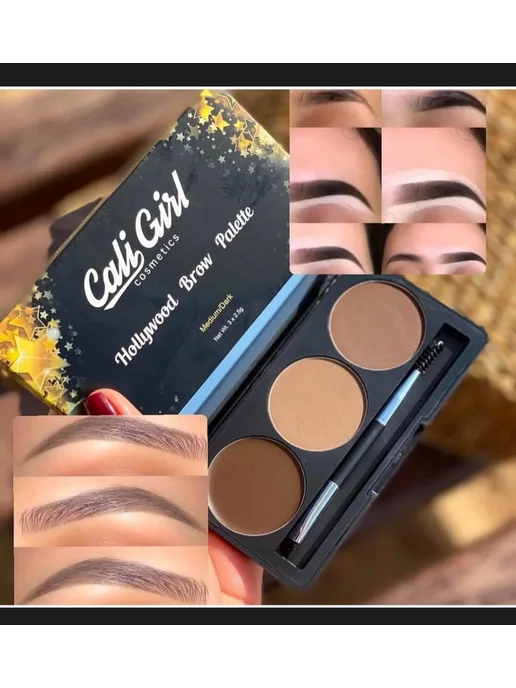 Cali Girl Brow Sculpt — профессиональные тени для бровей, вариант