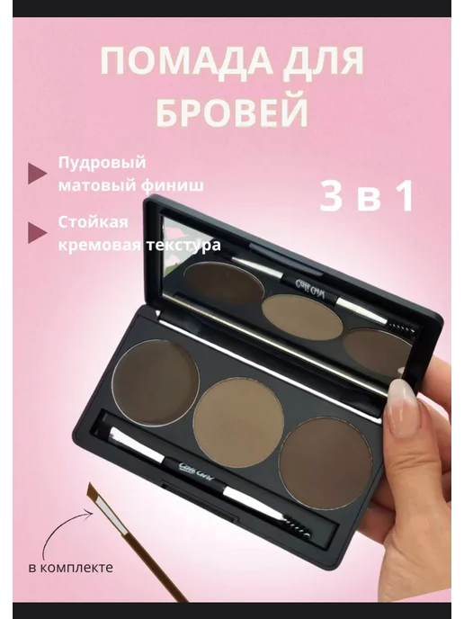 Cali Girl Brow Sculpt — профессиональные тени для бровей, вариант, фото 3