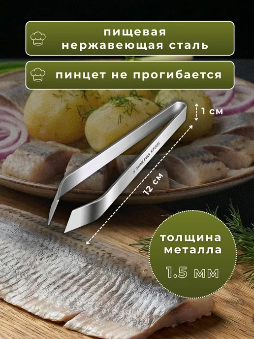 ФИРСОВ МАРКЕТ Пинцет кухонный, серый, фото 2
