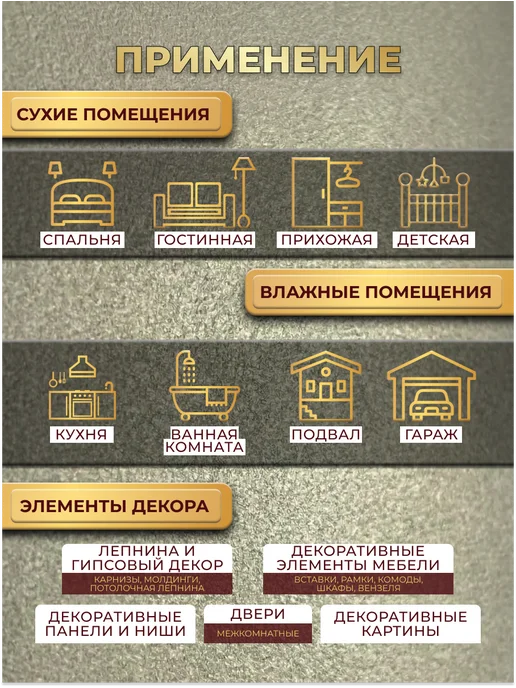 Легко Лак для стен с перламутром Лессирующее Золото 1 кг, 1 кг, фото 5