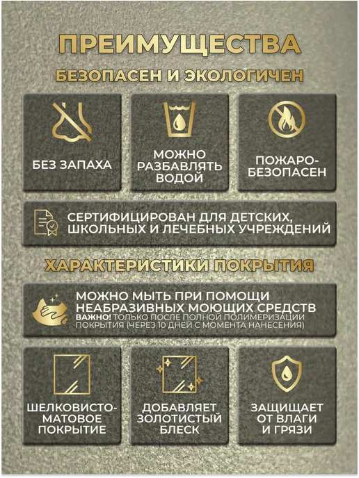 Легко Лак для стен с перламутром Лессирующее Золото 1 кг, 1 кг, фото 6
