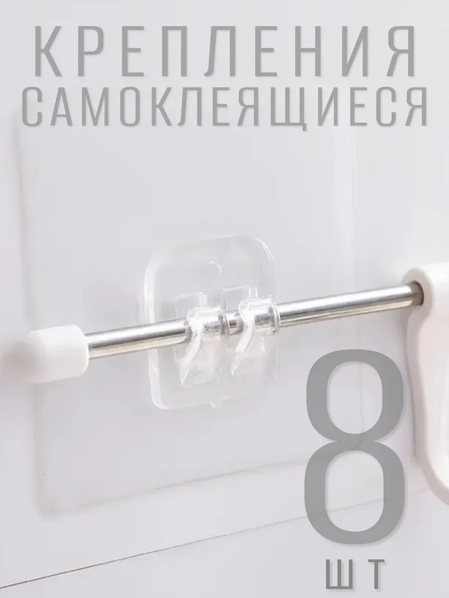 Держатель самоклеящийся для прутка даметром до 5 мм