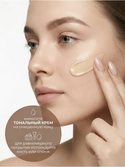 OCHEAL Тональный крем для лица тон №1, №3, фото 2