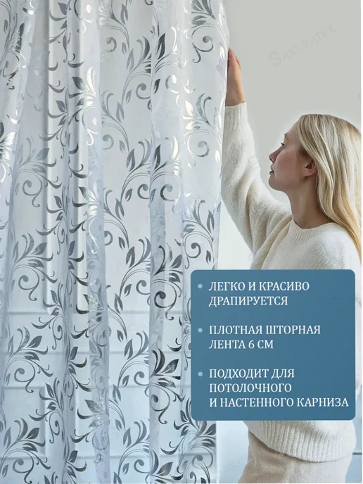 PROTUL Тюль под лен для спалний и гастиной 200х250 см, 200x250 см, фото 2