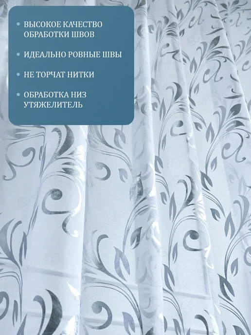 PROTUL Тюль под лен для спалний и гастиной 200х250 см, 200x250 см, фото 3