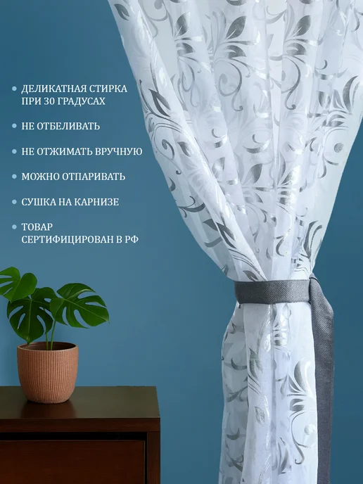 PROTUL Тюль под лен для спалний и гастиной 200х250 см, 200x250 см, фото 4