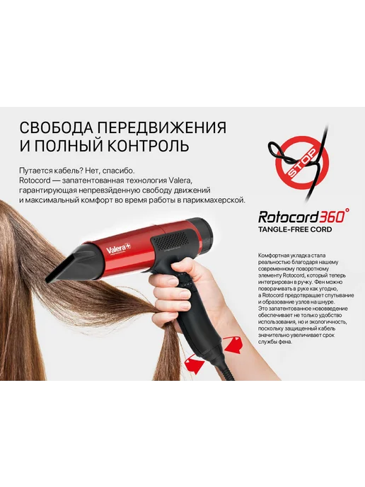 Valera Фен MatrixCare AI Pulse 501.54 MA MR, красный, фото 3