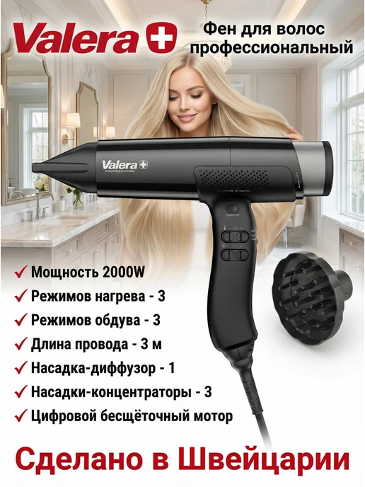 Valera Фен MatrixCare AI 501.00 MA NB, черный