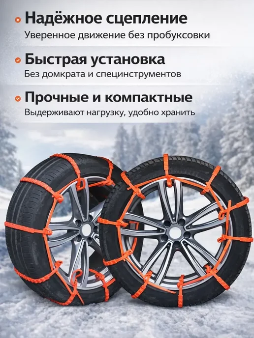 KudusPRO2 Хомуты противоскольжения стяжки цепи антипробуксовочные, вариант, фото 2