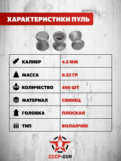 Люман Пули пневматические Classic Sport Pellets 4.5 мм, 400 шт, 0,52 г, фото 2