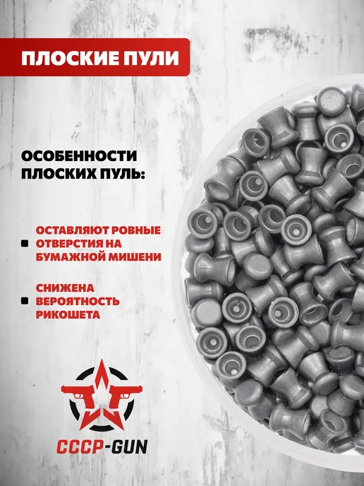 Люман Пули пневматические Classic Sport Pellets 4.5 мм, 400 шт, 0,52 г, фото 3